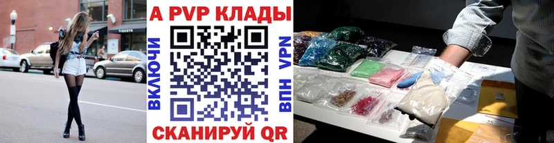 A-PVP VHQ  магазин    Орехово-Зуево 