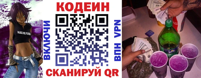 купить  сайты  ОМГ ОМГ   Codein напиток Lean (лин)  Орехово-Зуево 