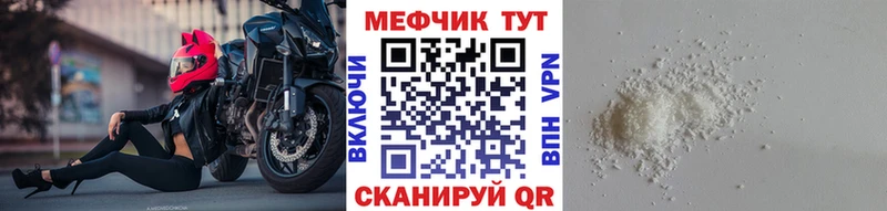 Мефедрон кристаллы  Орехово-Зуево 